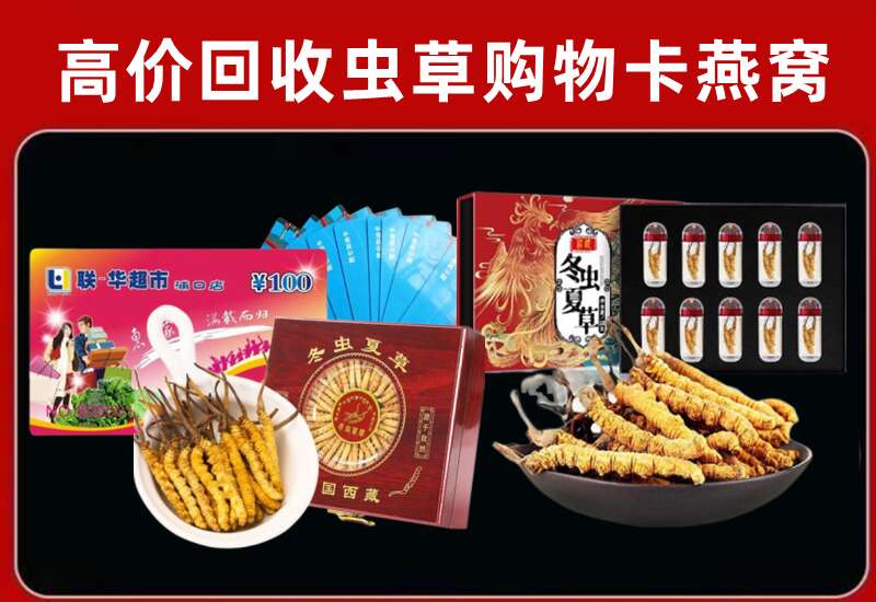 新乡市回收购物卡