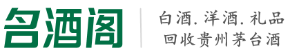 新乡市鑫金烟酒回收店